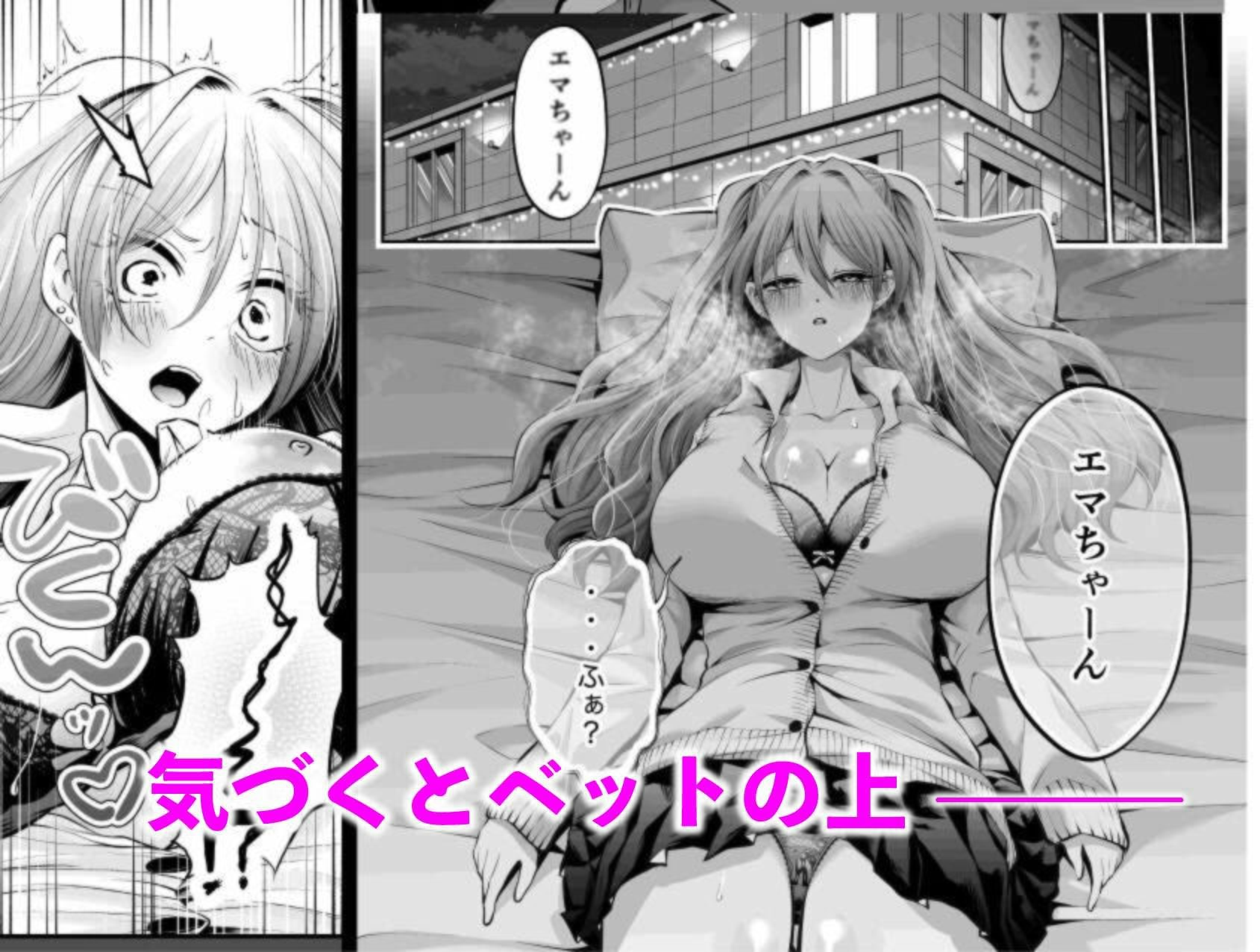 生意気巨乳ギャルのむちむちボディにわからせセックスのサンプル画像 3