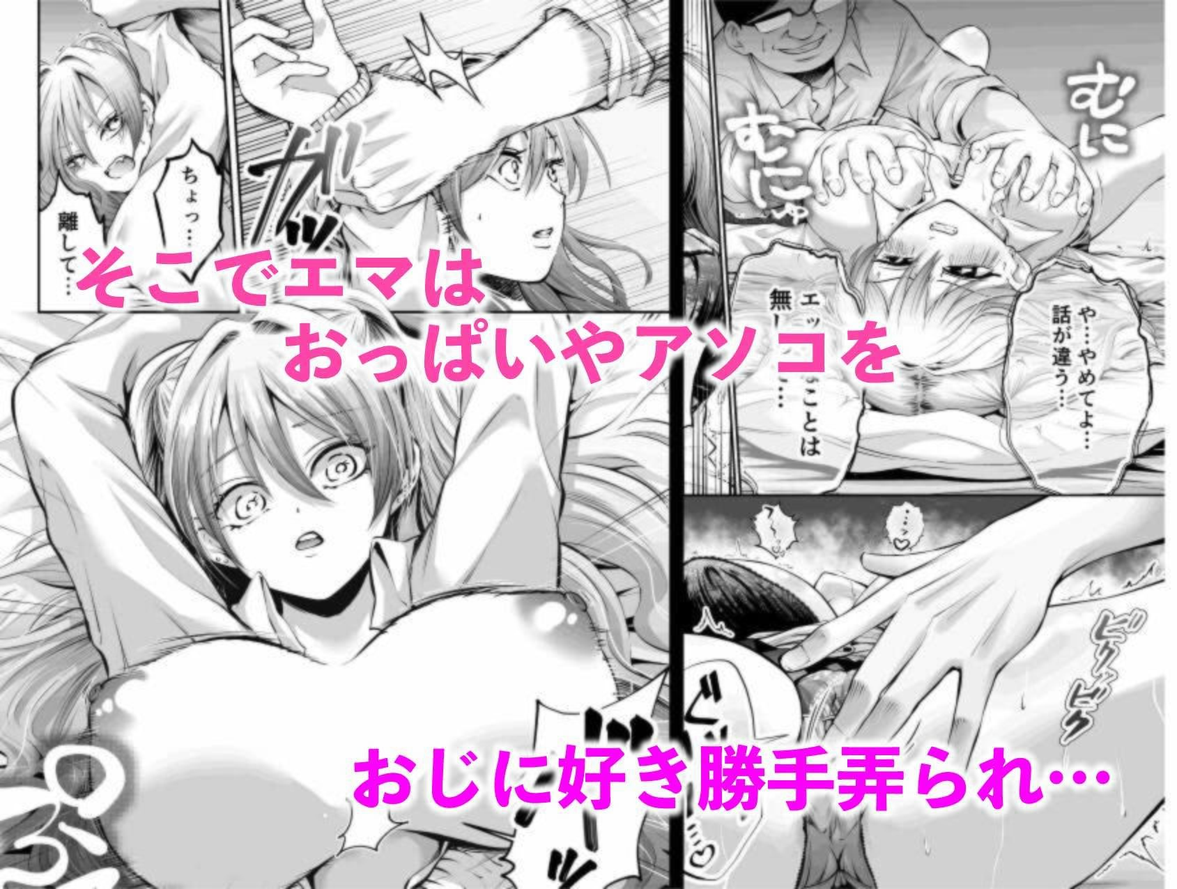 生意気巨乳ギャルのむちむちボディにわからせセックスのサンプル画像 4