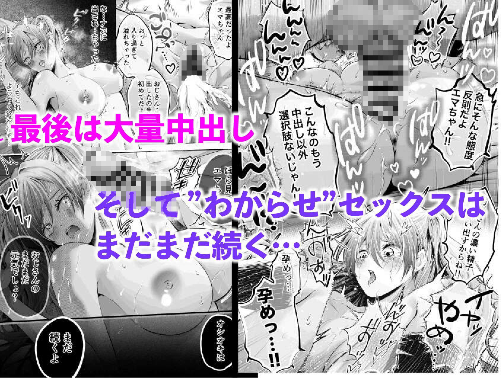 生意気巨乳ギャルのむちむちボディにわからせセックス 立ち読み 8 / 8