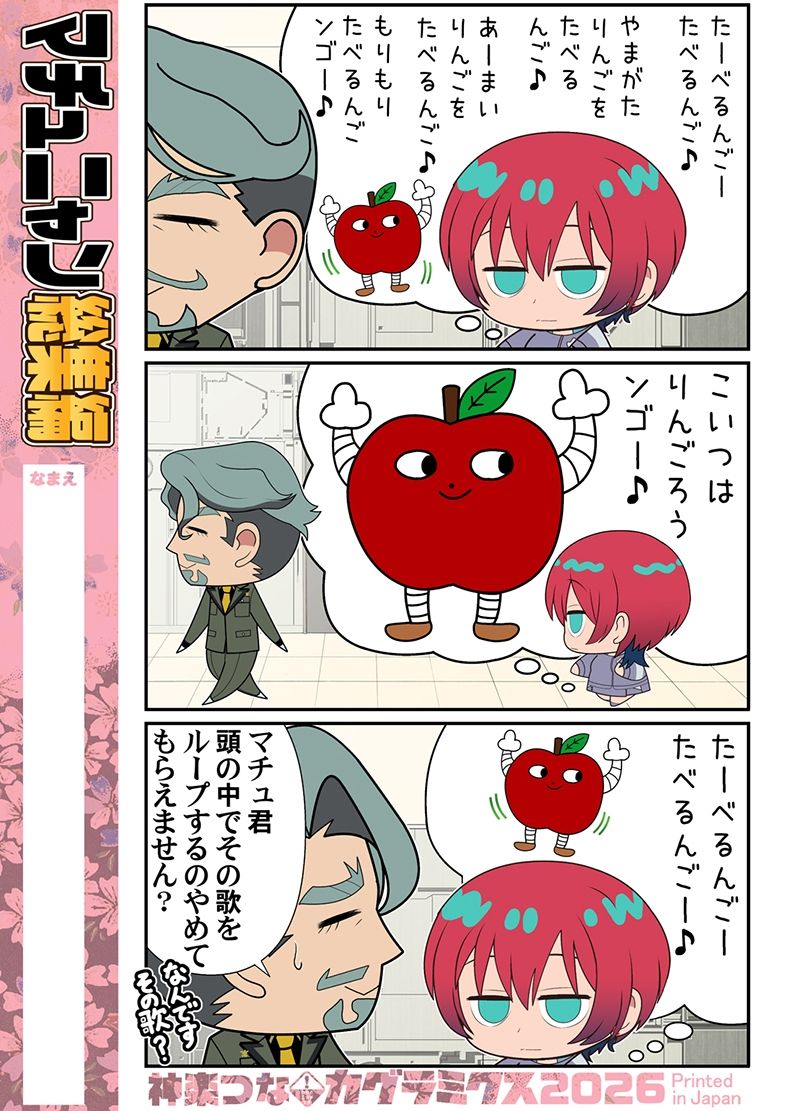 マチュニャン総集編のサンプル画像 2