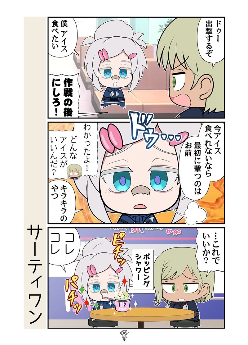 マチュニャン総集編のサンプル画像 4