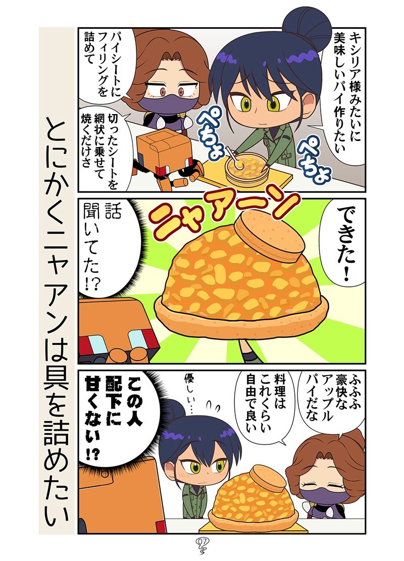 マチュニャン総集編のサンプル画像 5
