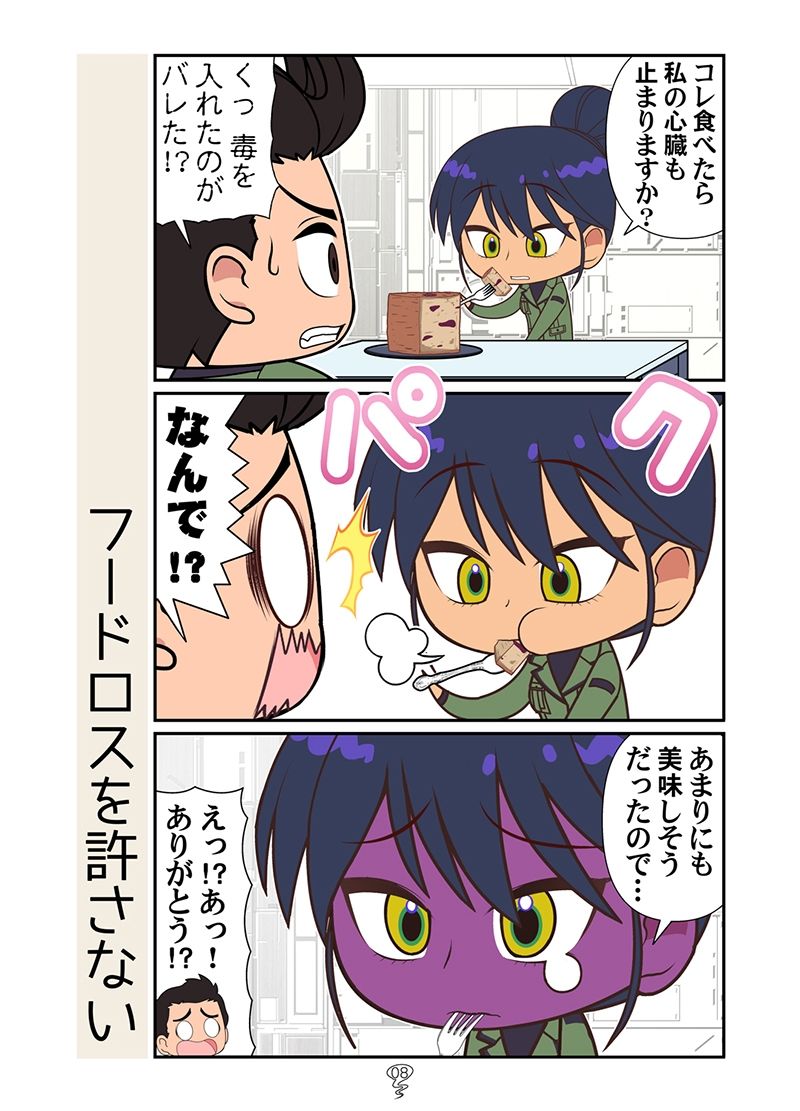マチュニャン総集編のサンプル画像 6