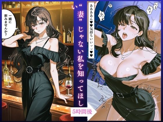 【堕ちるぅぅぅ!!】人妻NTR大総集編SP! 大ボリューム203ページ 〜背徳快楽SEX3作品〜【千紗・茉莉・理沙】のサンプル画像 5