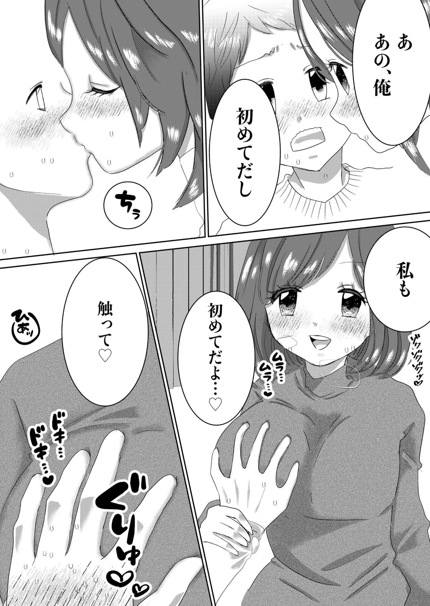塾の女の子が、なぜか俺に猛アプローチしてきた話 立ち読み 7 / 10
