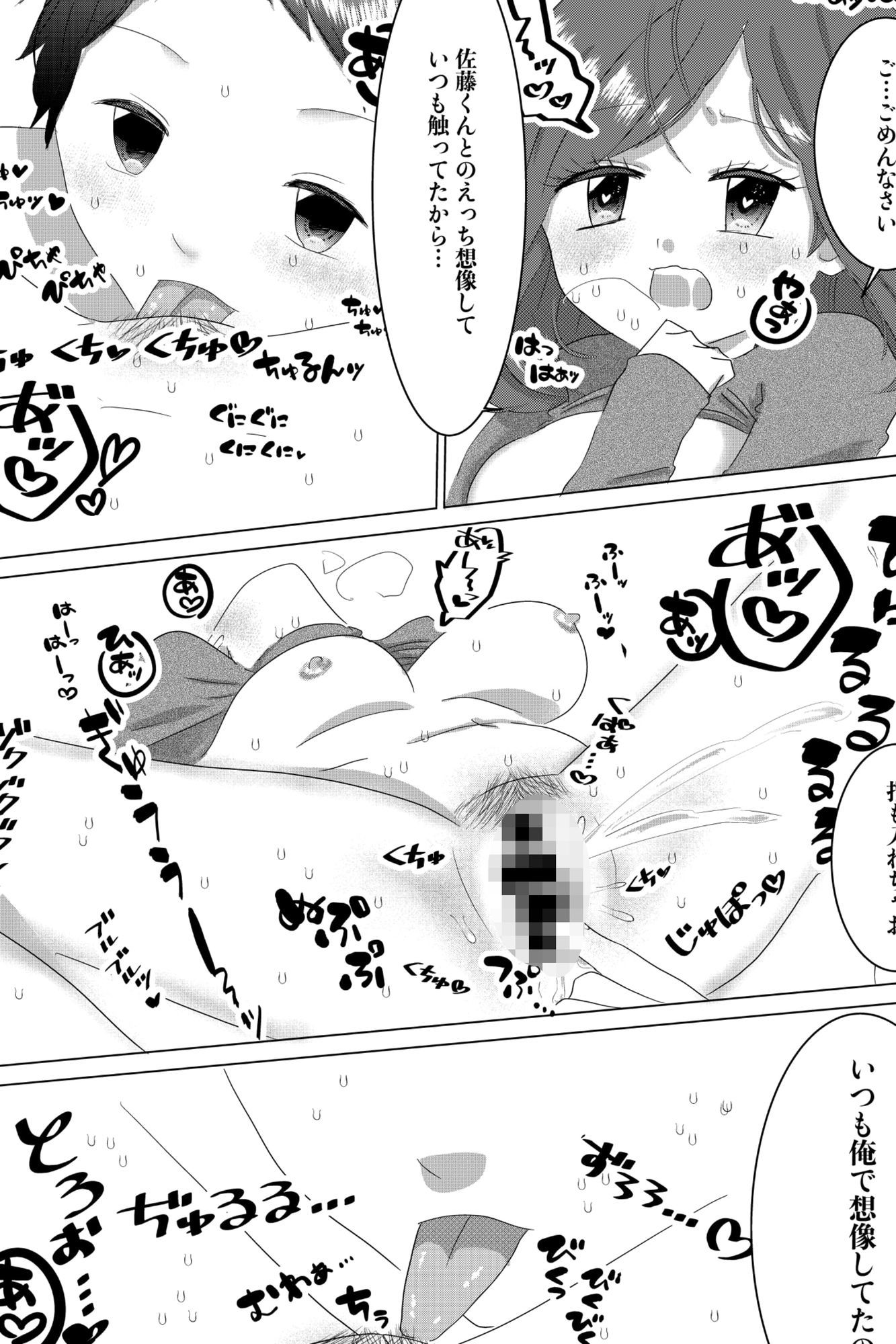 塾の女の子が、なぜか俺に猛アプローチしてきた話 立ち読み 8 / 10