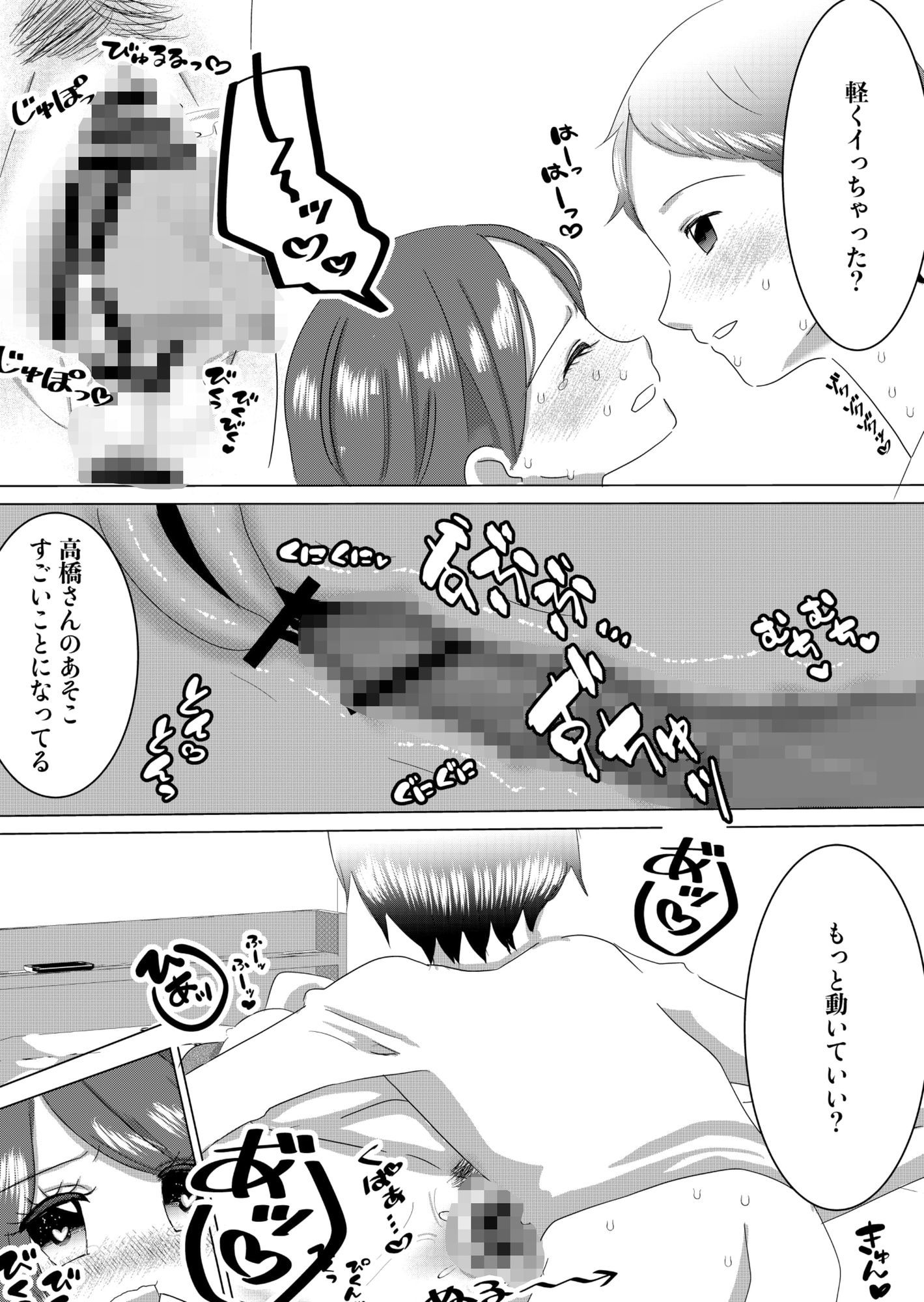 塾の女の子が、なぜか俺に猛アプローチしてきた話 立ち読み 10 / 10