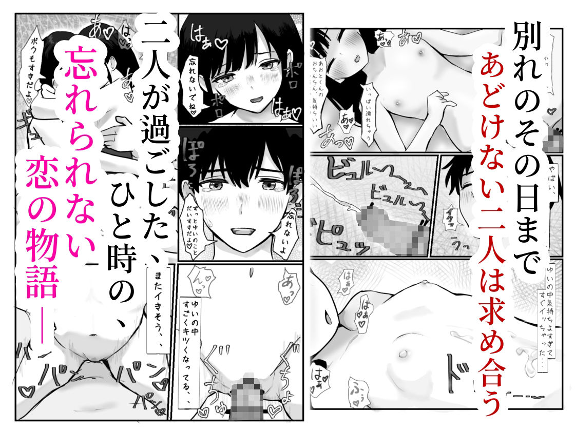 思春期ノスタルジア 立ち読み 7 / 11