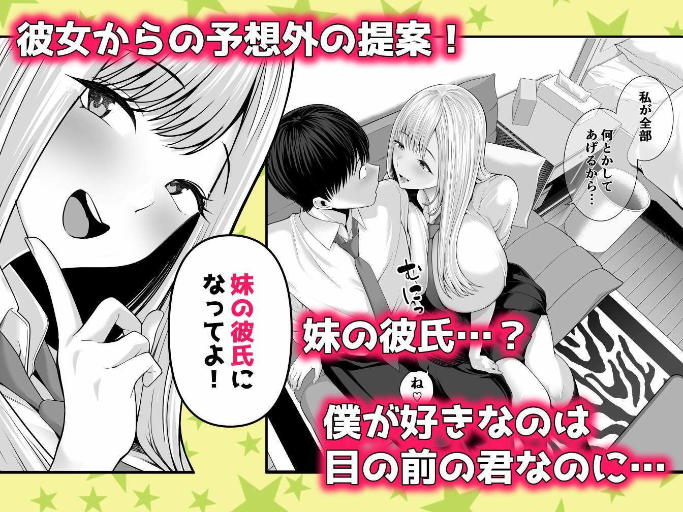 中〇しされてる好きな子に全力で告白してみた話のサンプル画像 2