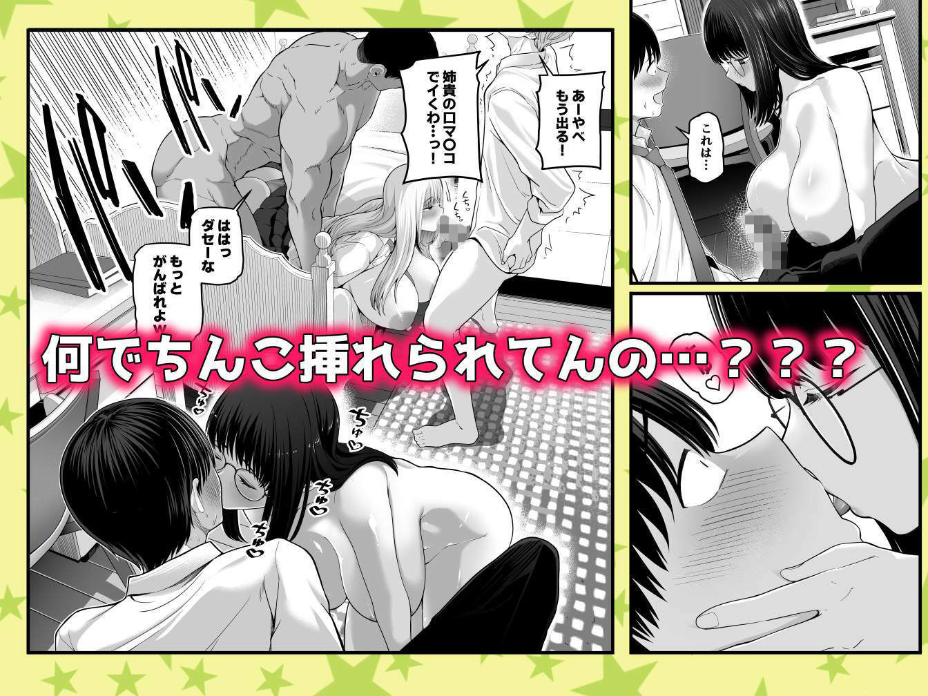 中〇しされてる好きな子に全力で告白してみた話のサンプル画像 6