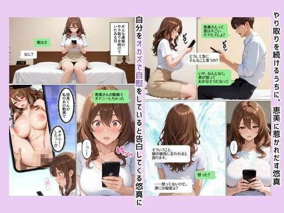 人妻のくせに俺（娘の彼氏）によだれをたらして、よがりまくる女「恵美」（39）のサンプル画像 6