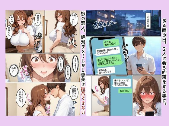人妻のくせに俺（娘の彼氏）によだれをたらして、よがりまくる女「恵美」（39） 立ち読み 9 / 11