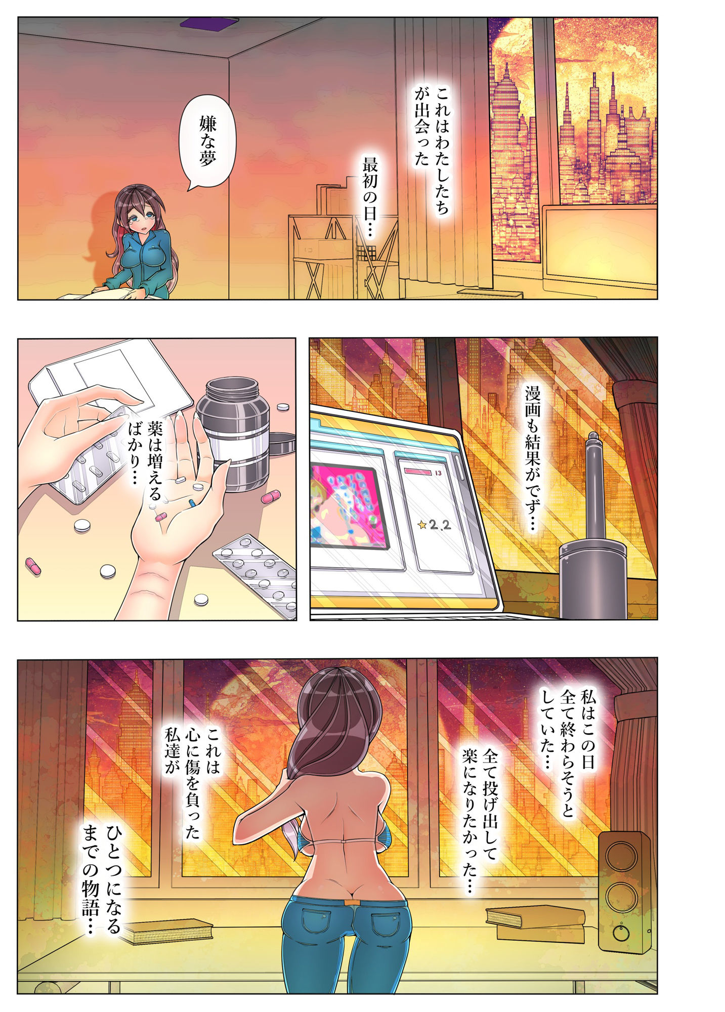 売れない百合漫画家がレズ風俗嬢におしっこ絶頂で救われたレポ【全64Pフルカラー】 画像7