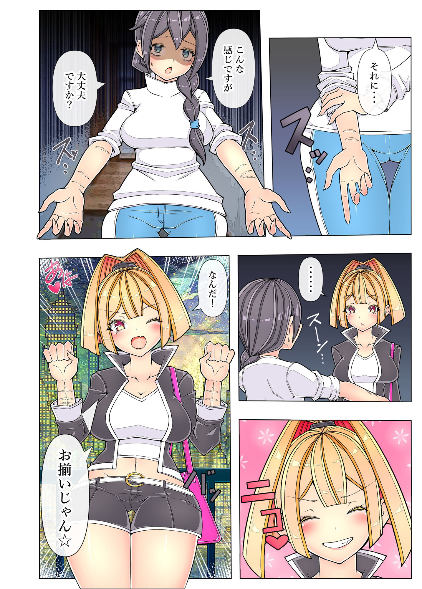 売れない百合漫画家がレズ風俗嬢におしっこ絶頂で救われたレポ【全64Pフルカラー】 画像10