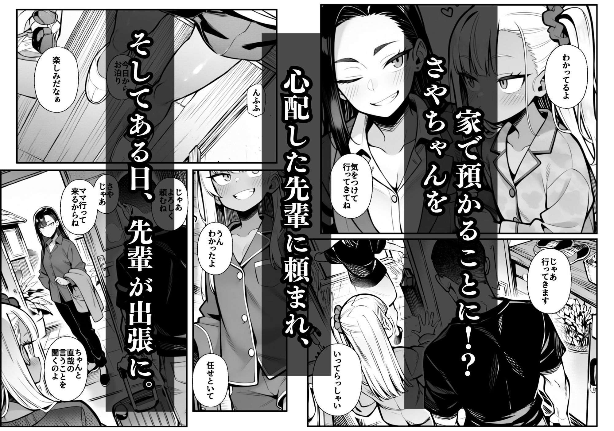 さやちゃんのパパ?活 立ち読み 7 / 11