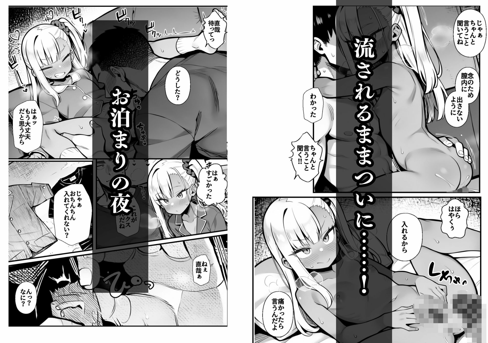 さやちゃんのパパ?活 立ち読み 9 / 11