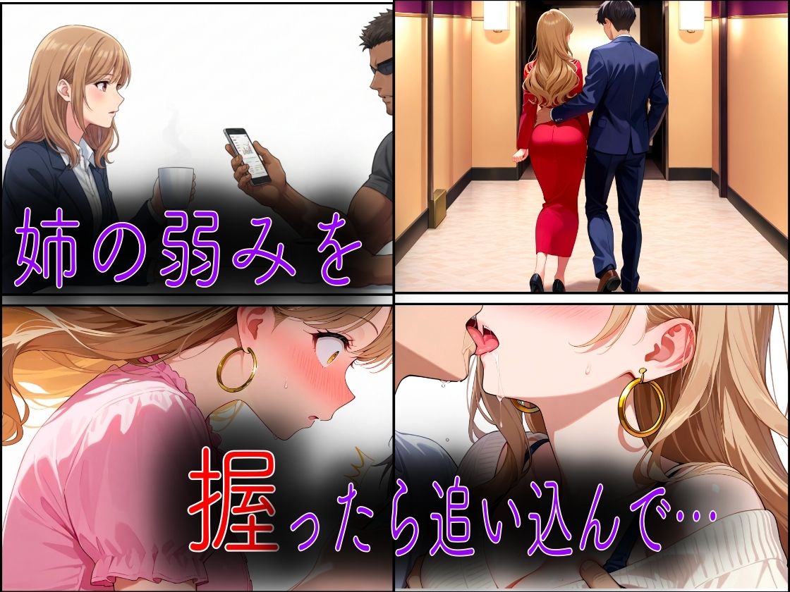 クズ教師桐生が美人家族をアヘ顔になるまで犯した話のサンプル画像 6