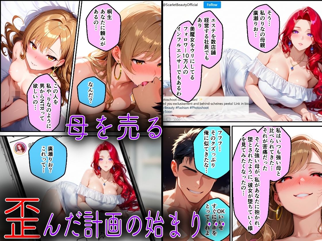 クズ教師桐生が美人家族をアヘ顔になるまで犯した話 立ち読み 10 / 11