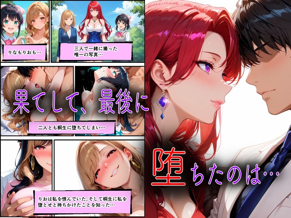 クズ教師桐生が美人家族をアヘ顔になるまで犯した話 立ち読み 11 / 11