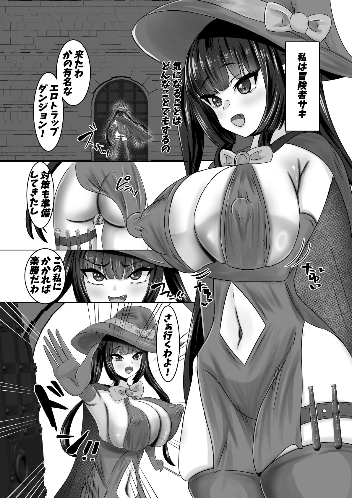 私がエロトラップダンジョンを攻略できないなんてないわ！のサンプル画像 1