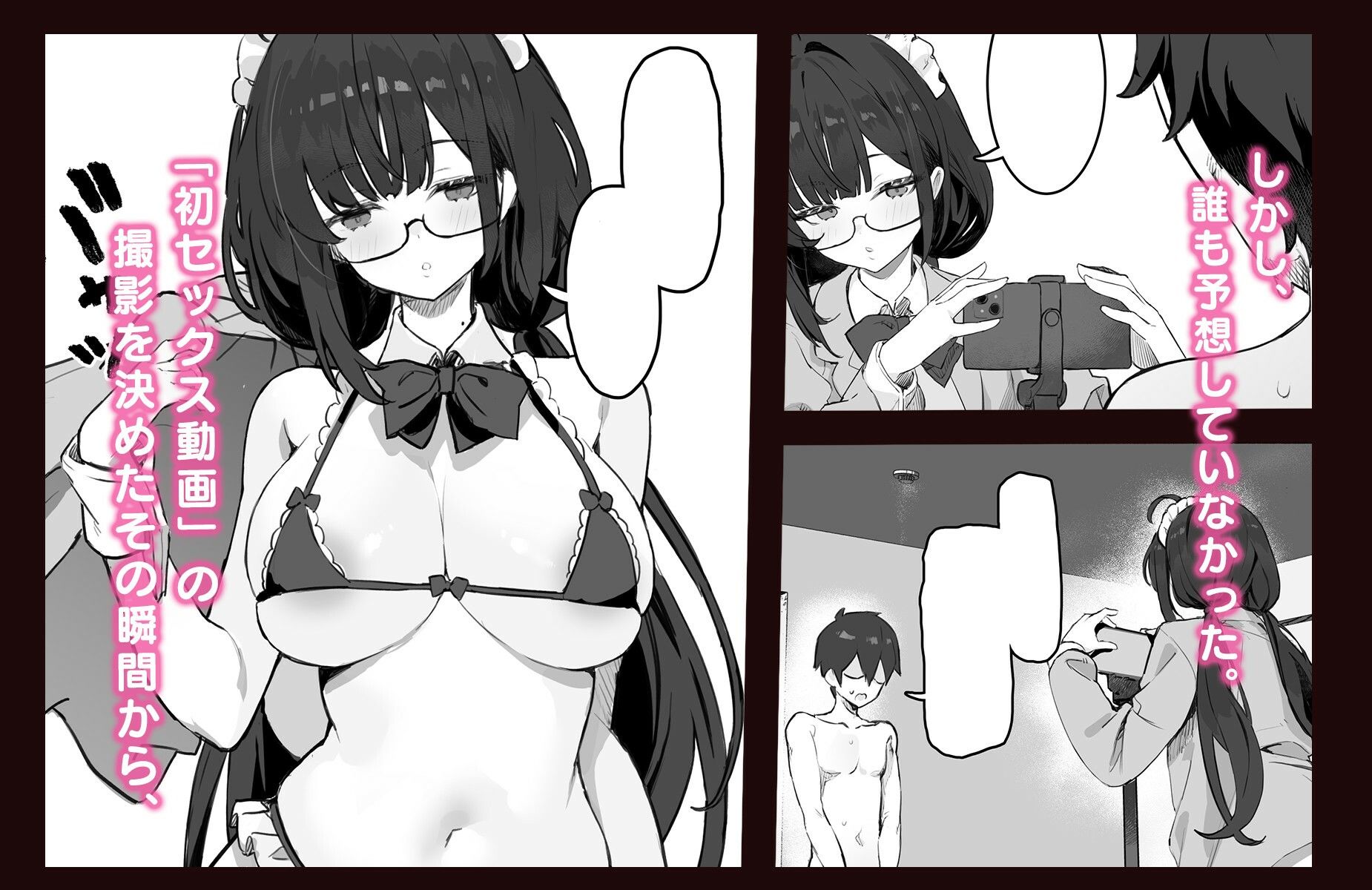 そっけない同級生は、俺だけのエロ垢女子のサンプル画像 4
