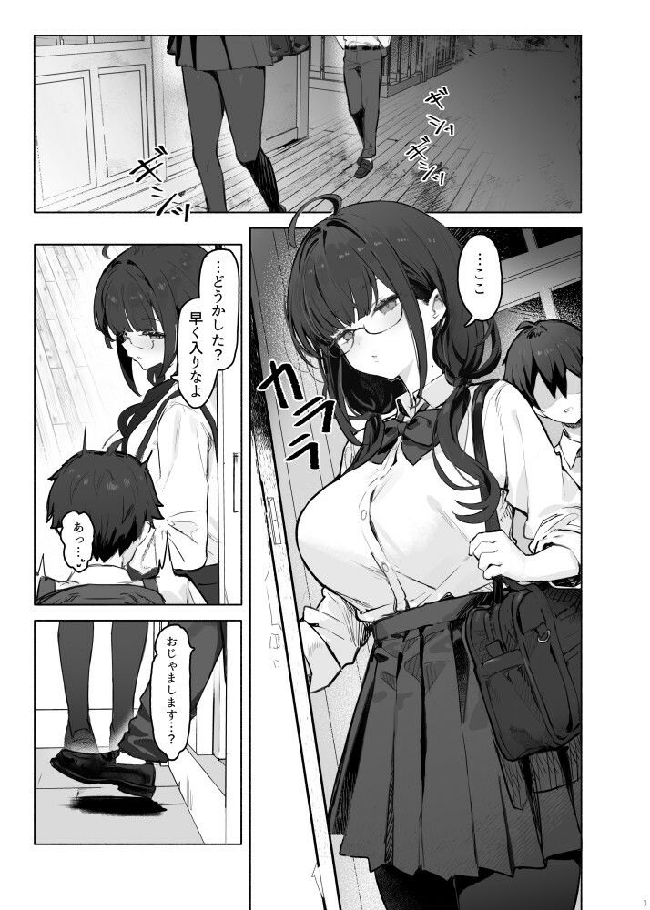 そっけない同級生は、俺だけのエロ垢女子のサンプル画像 6
