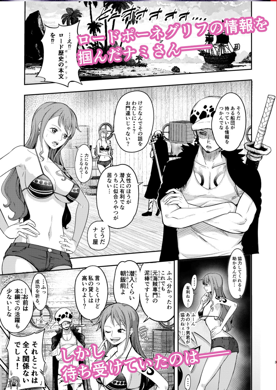 風俗潜入！ドミリバ！ナミさんとバニー風俗店 画像2