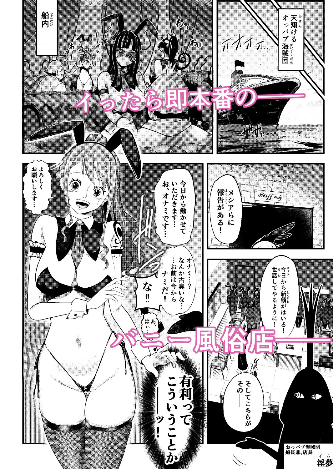 風俗潜入！ドミリバ！ナミさんとバニー風俗店 画像3