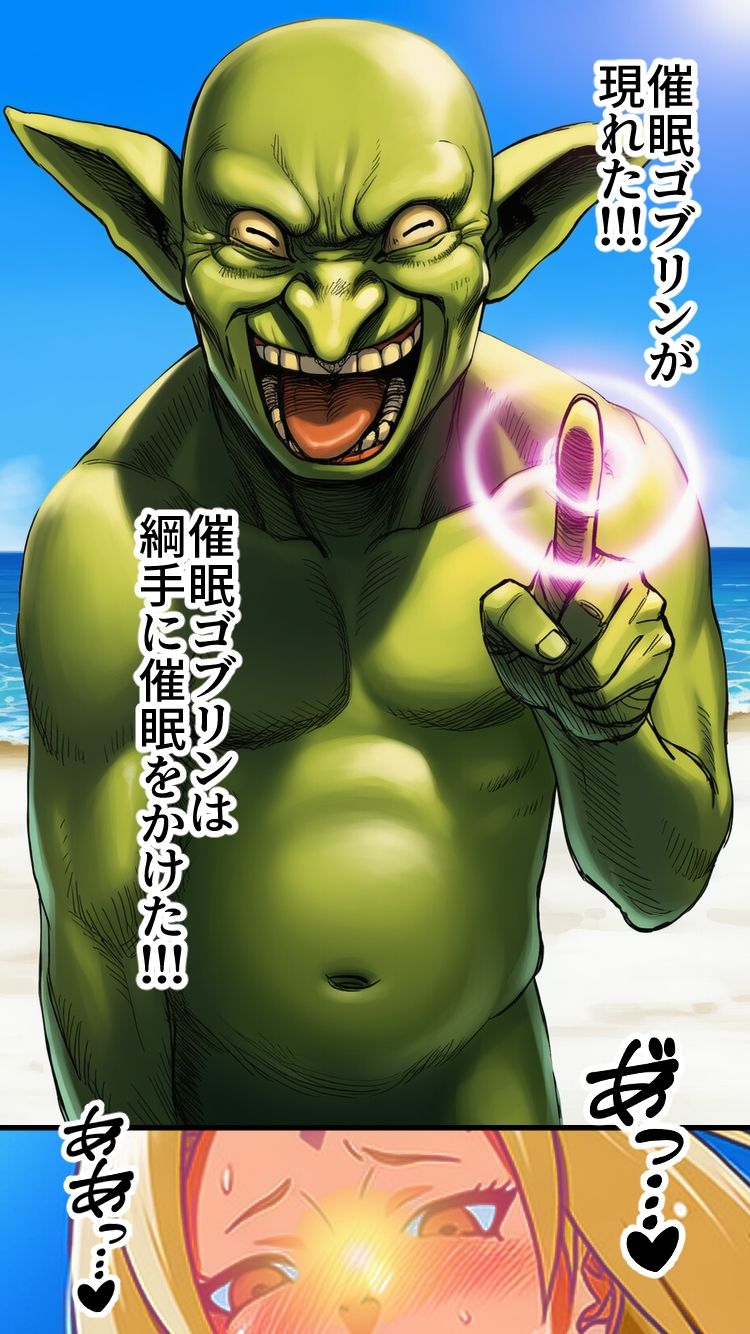 催●ゴブリンが現れた！ 立ち読み 9 / 11