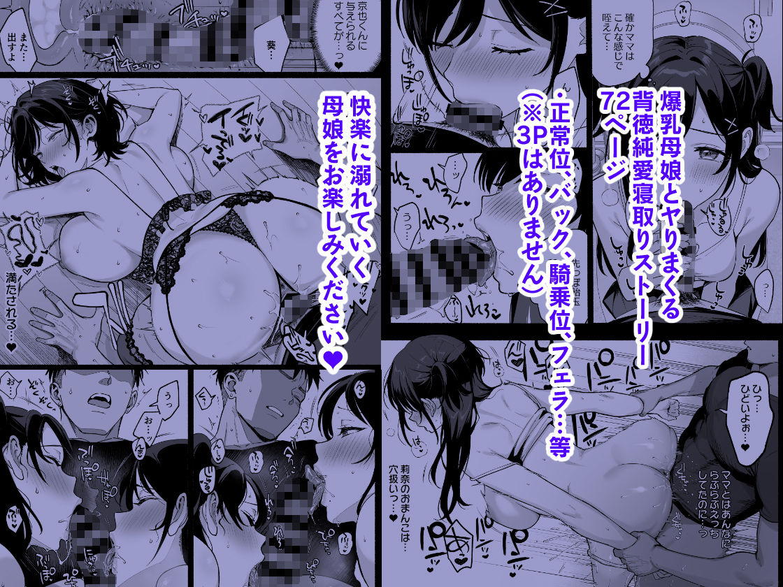雌ノ家III〜母娘ハ乱レ愛サレル〜の画像6