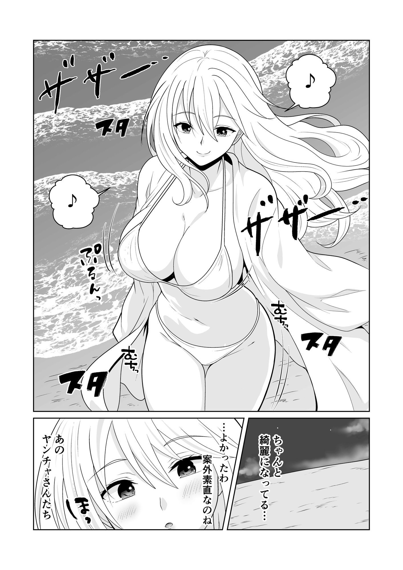NTR新婚旅行〜夏の夜はまだ深く…〜のサンプル画像 4