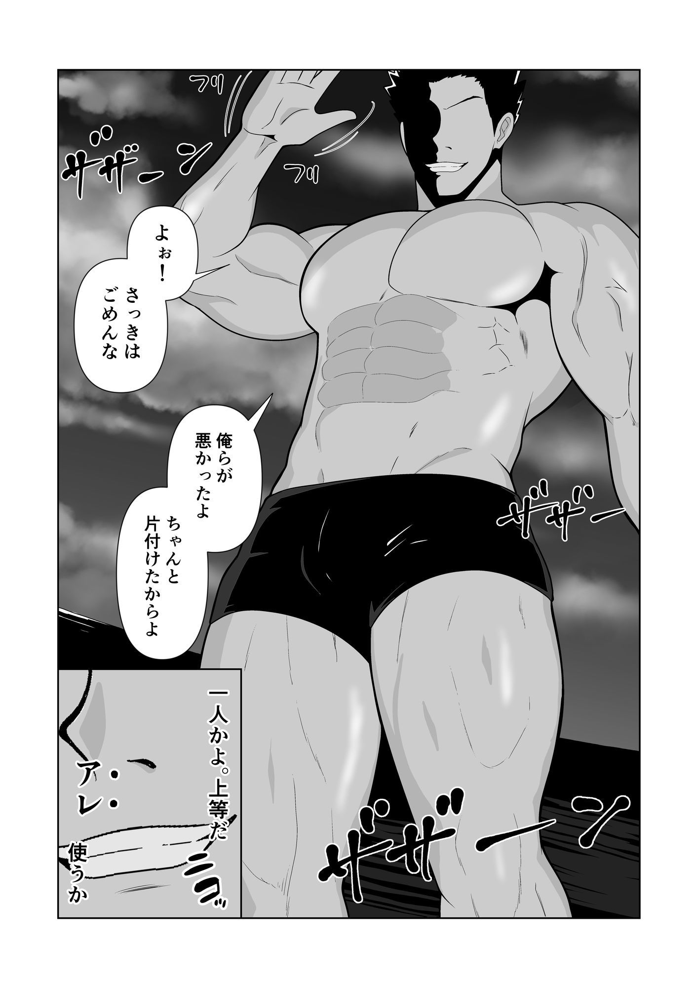 NTR新婚旅行〜夏の夜はまだ深く…〜のサンプル画像 5