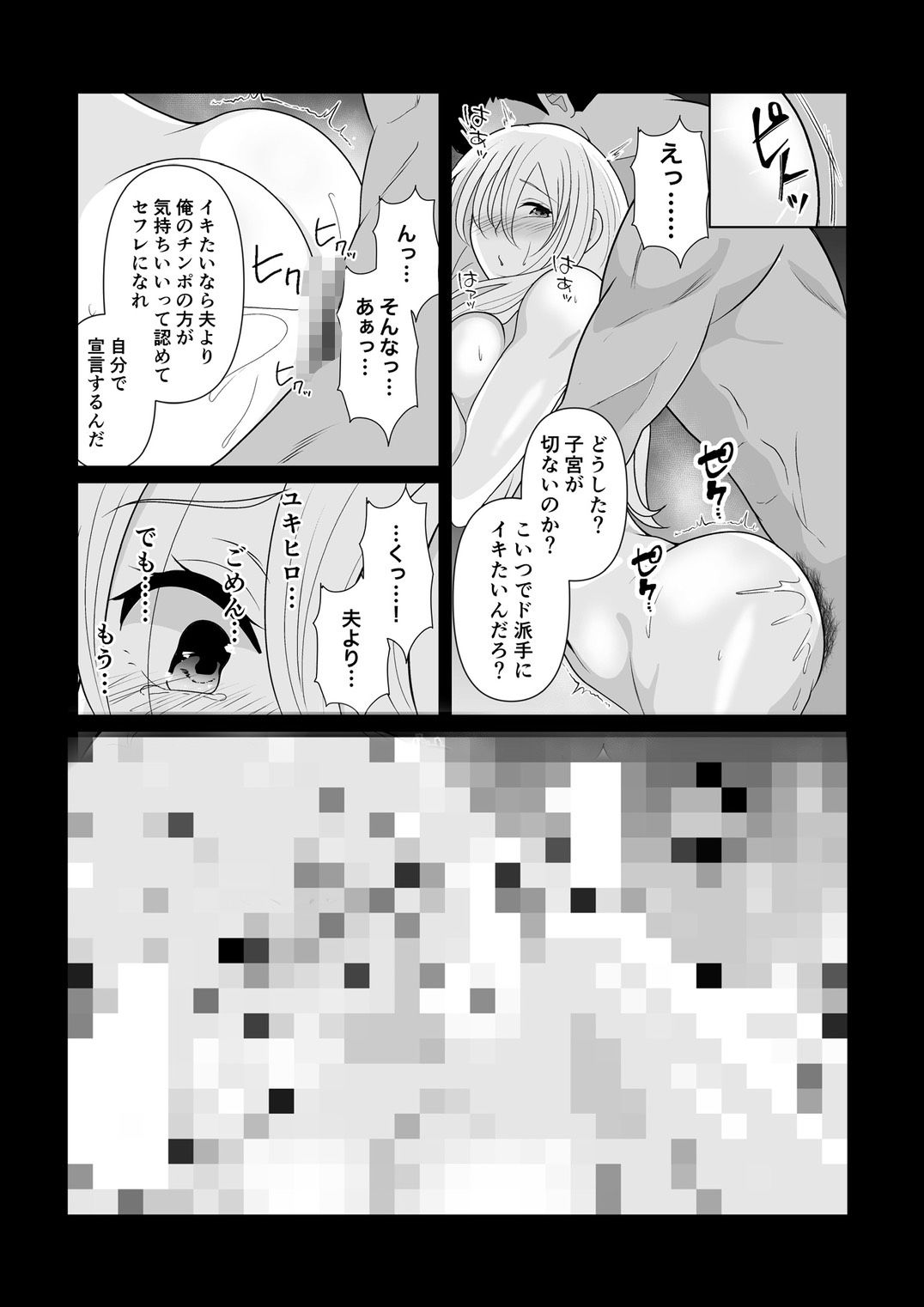 NTR新婚旅行〜夏の夜はまだ深く…〜の画像10