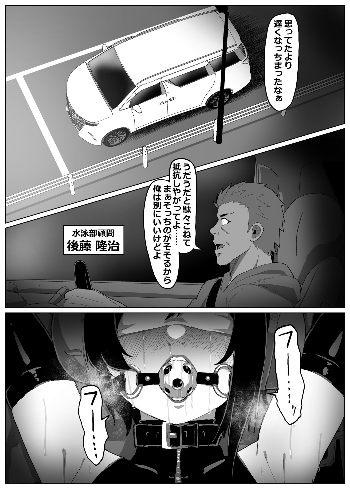 水瀬鈴華の非日常 立ち読み 5 / 7