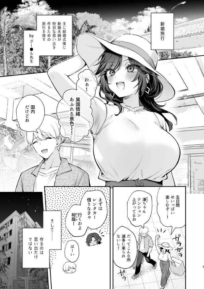 やっぱり君を孕ませたいのサンプル画像 1