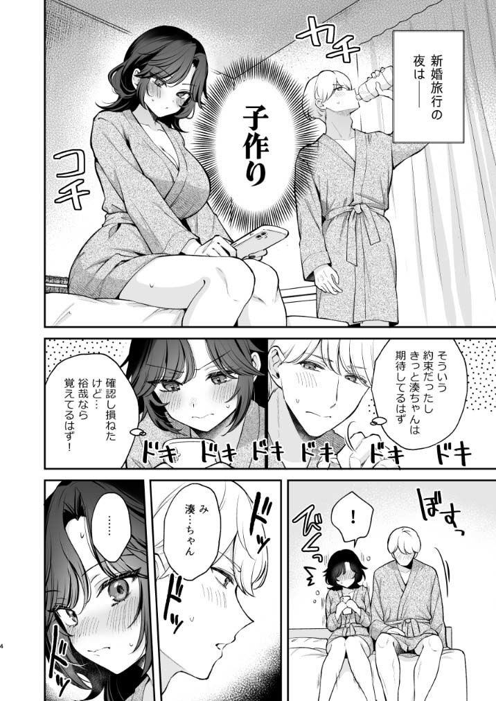 やっぱり君を孕ませたいのサンプル画像 2