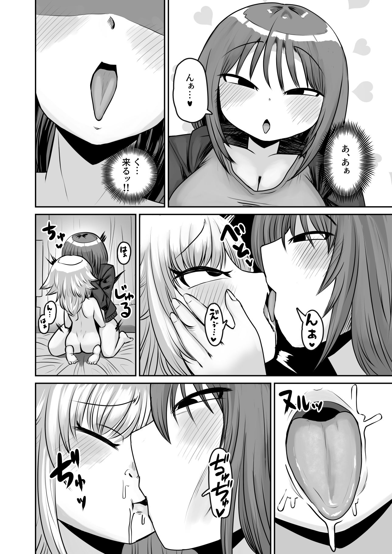 ギトギトな同級生がいきなり臭い責めしてくれるってよのサンプル画像 6
