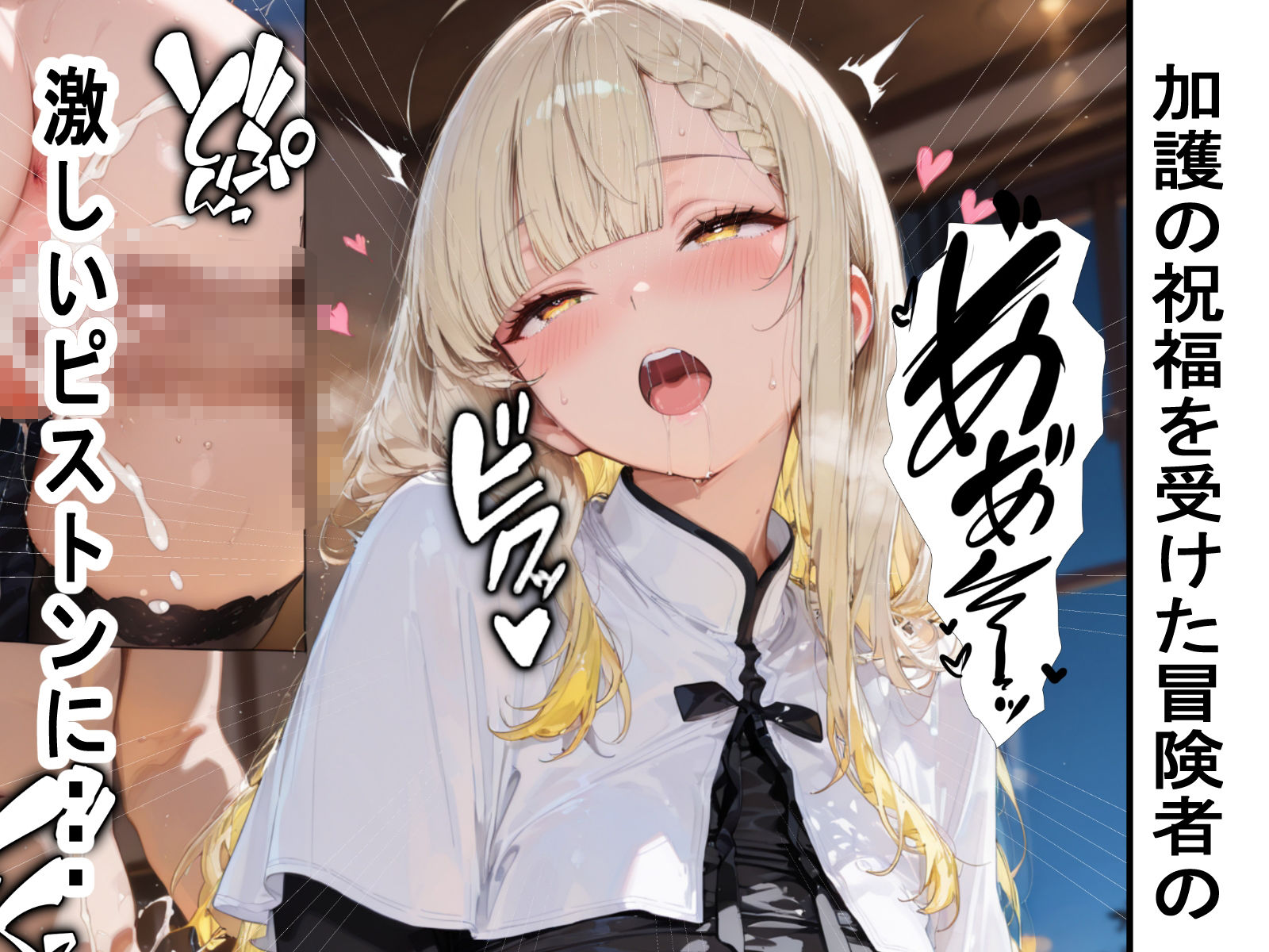 主様っ！ 私、エナジー回収頑張ります！のサンプル画像 6