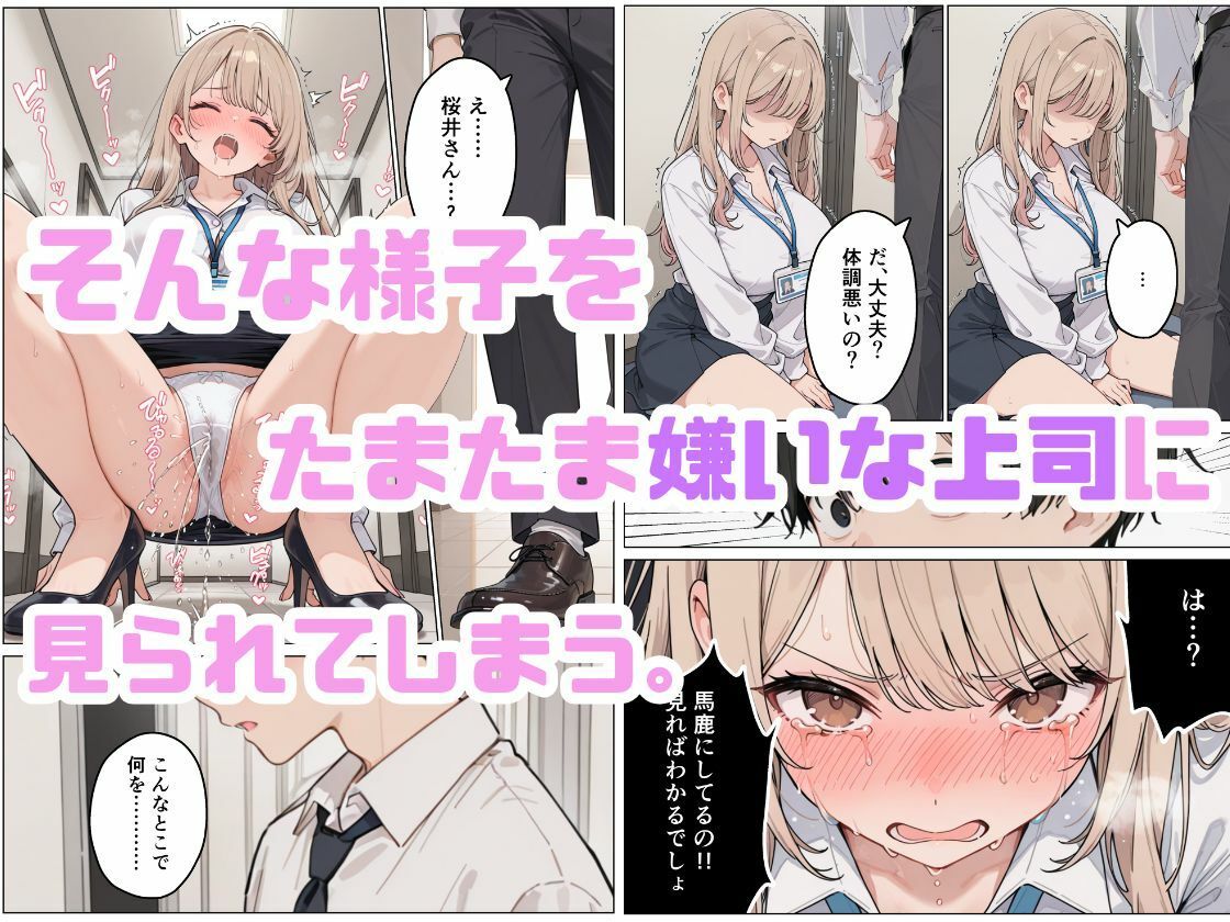 生意気なギャル新卒OLは媚薬を飲み性欲全開で本気セックス 画像7