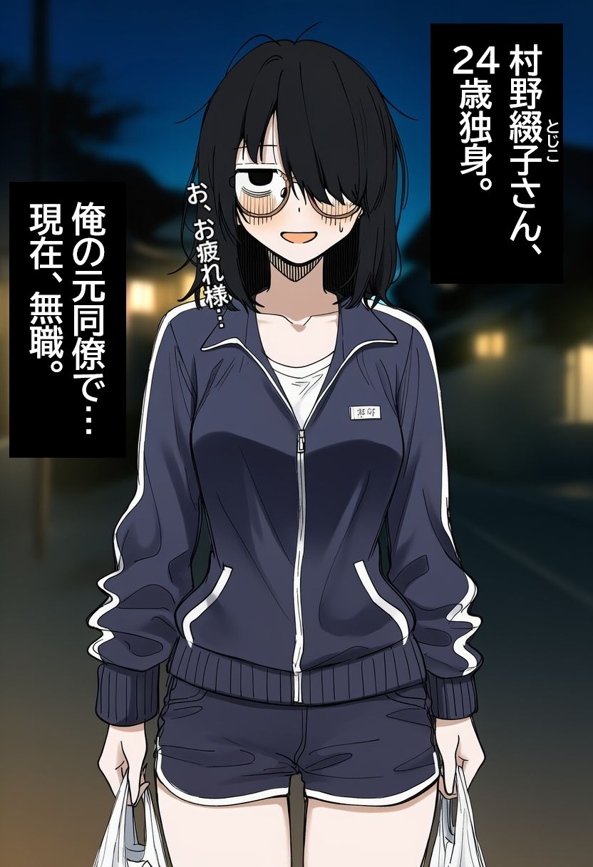 陰キャ眼鏡女を孕ませる。のサンプル画像 1