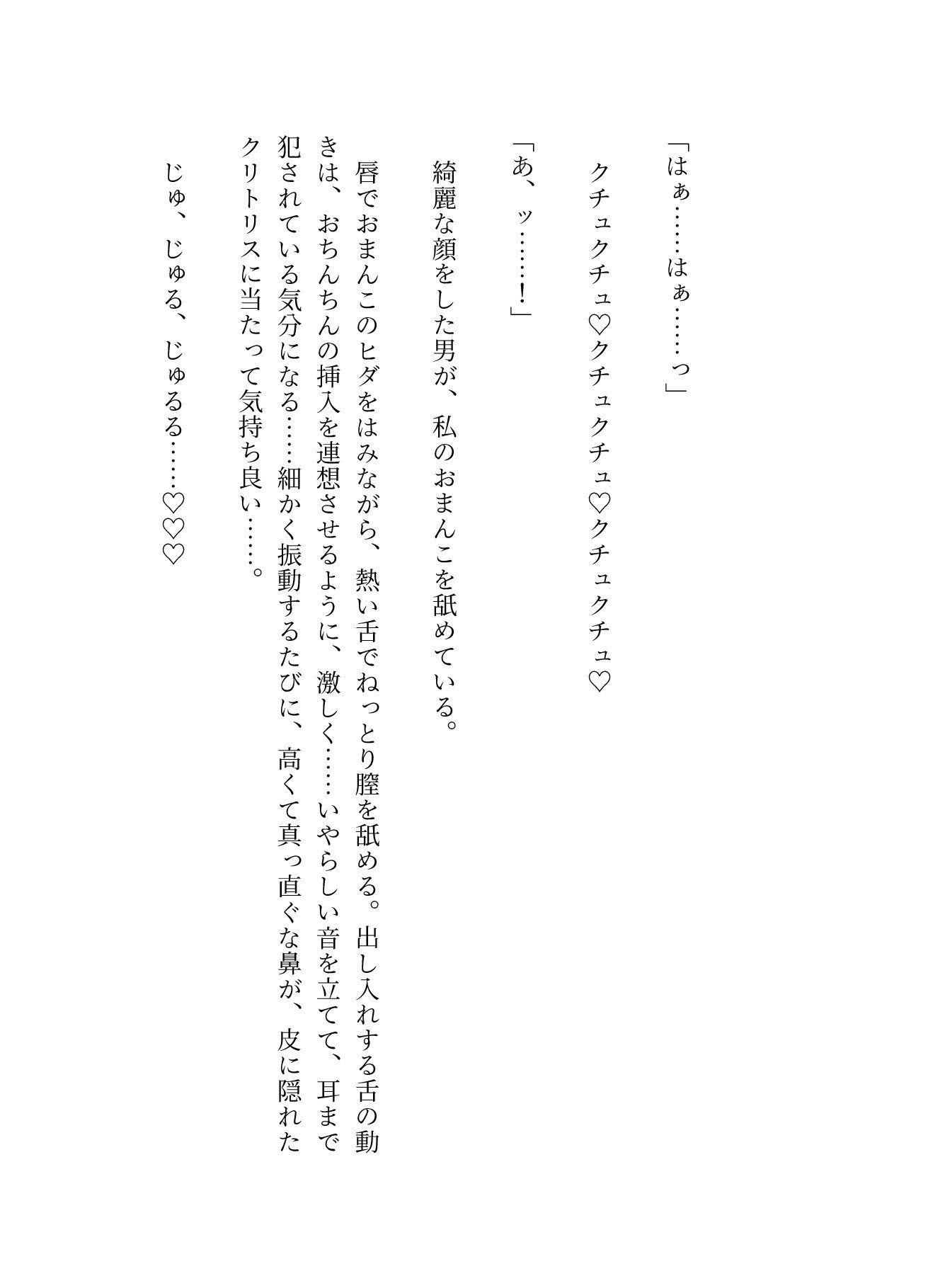 サクッとクンニ、ローションガーゼ 立ち読み 2 / 11