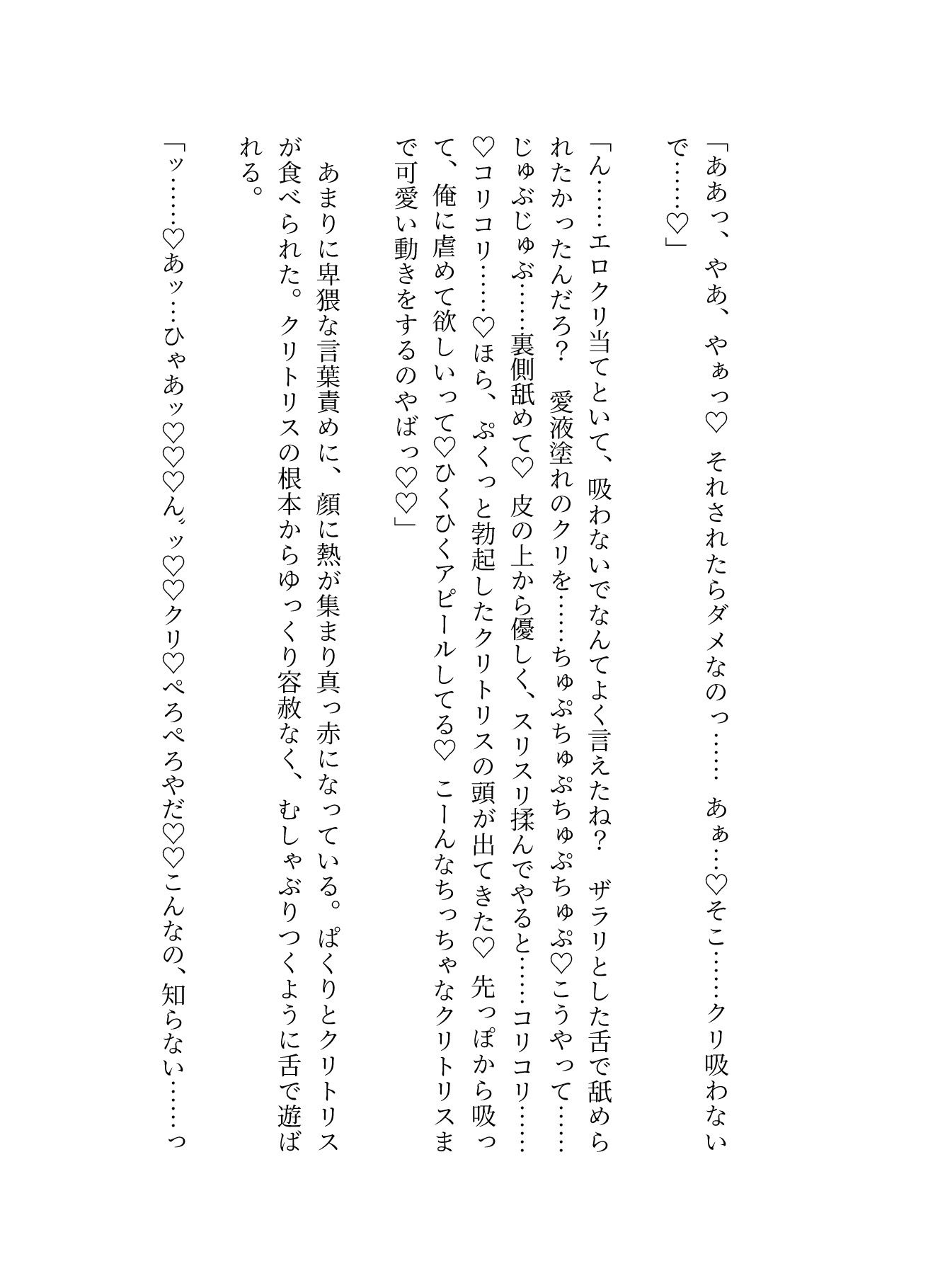サクッとクンニ、ローションガーゼ 立ち読み 3 / 11