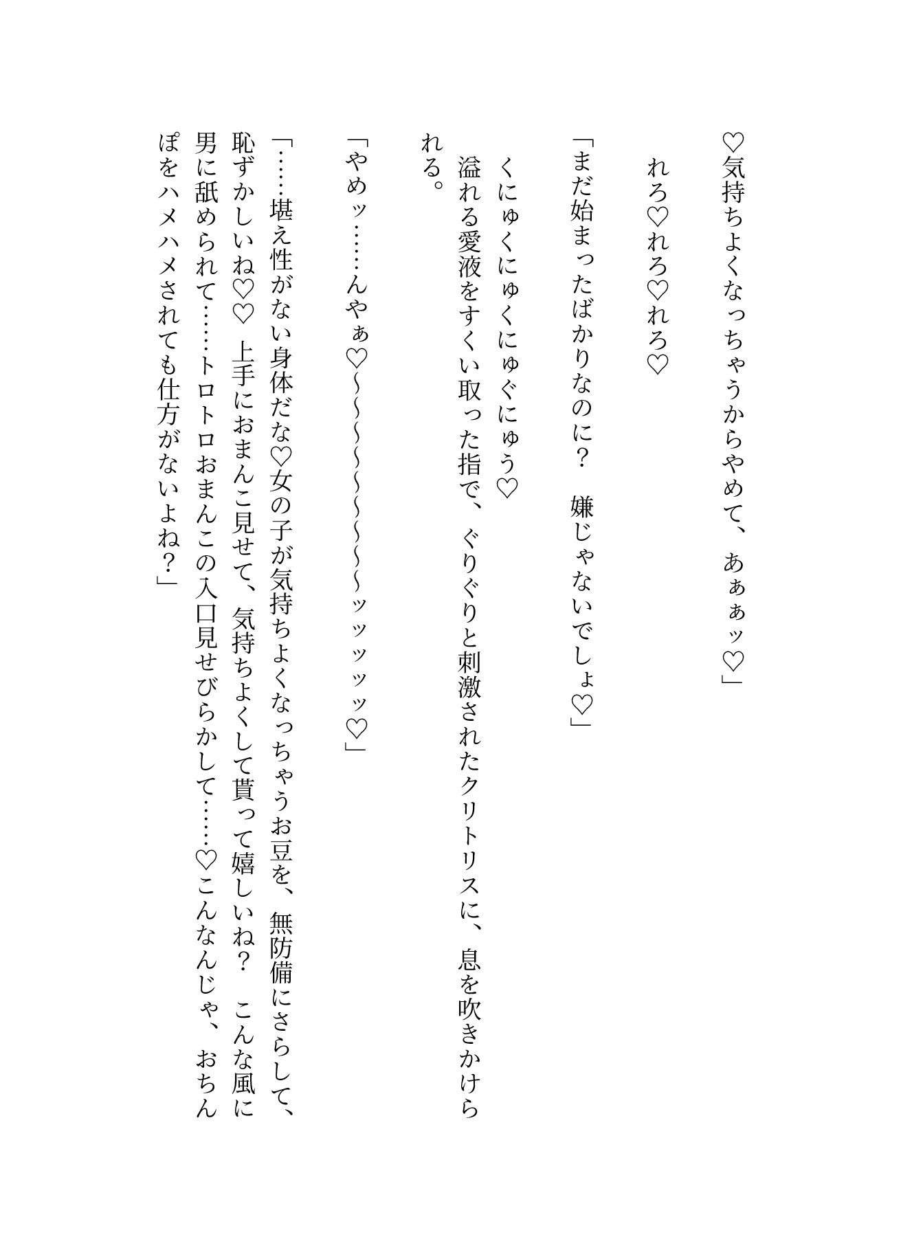 サクッとクンニ、ローションガーゼ 立ち読み 4 / 11