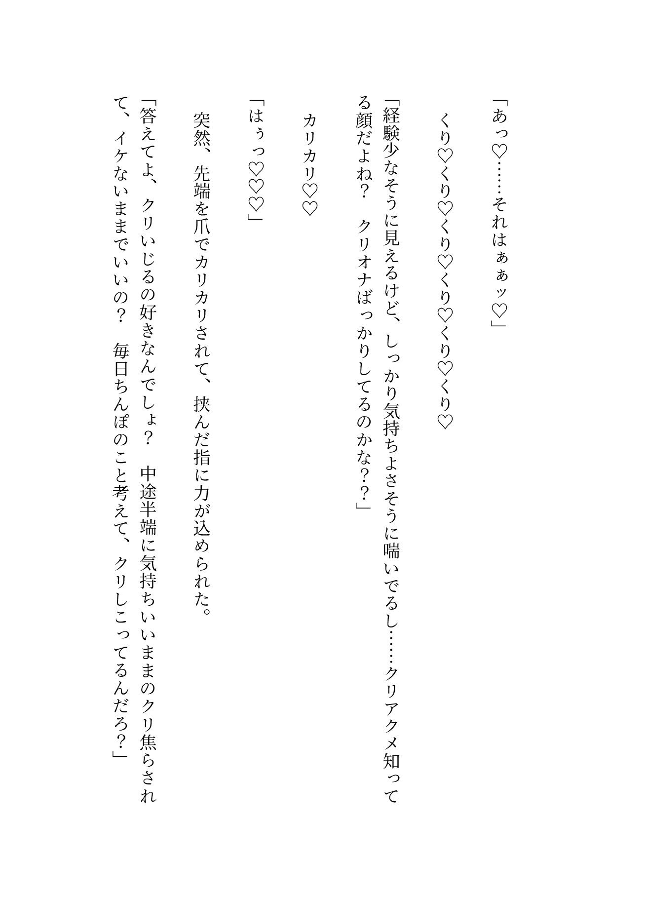 サクッとクンニ、ローションガーゼ 立ち読み 5 / 11