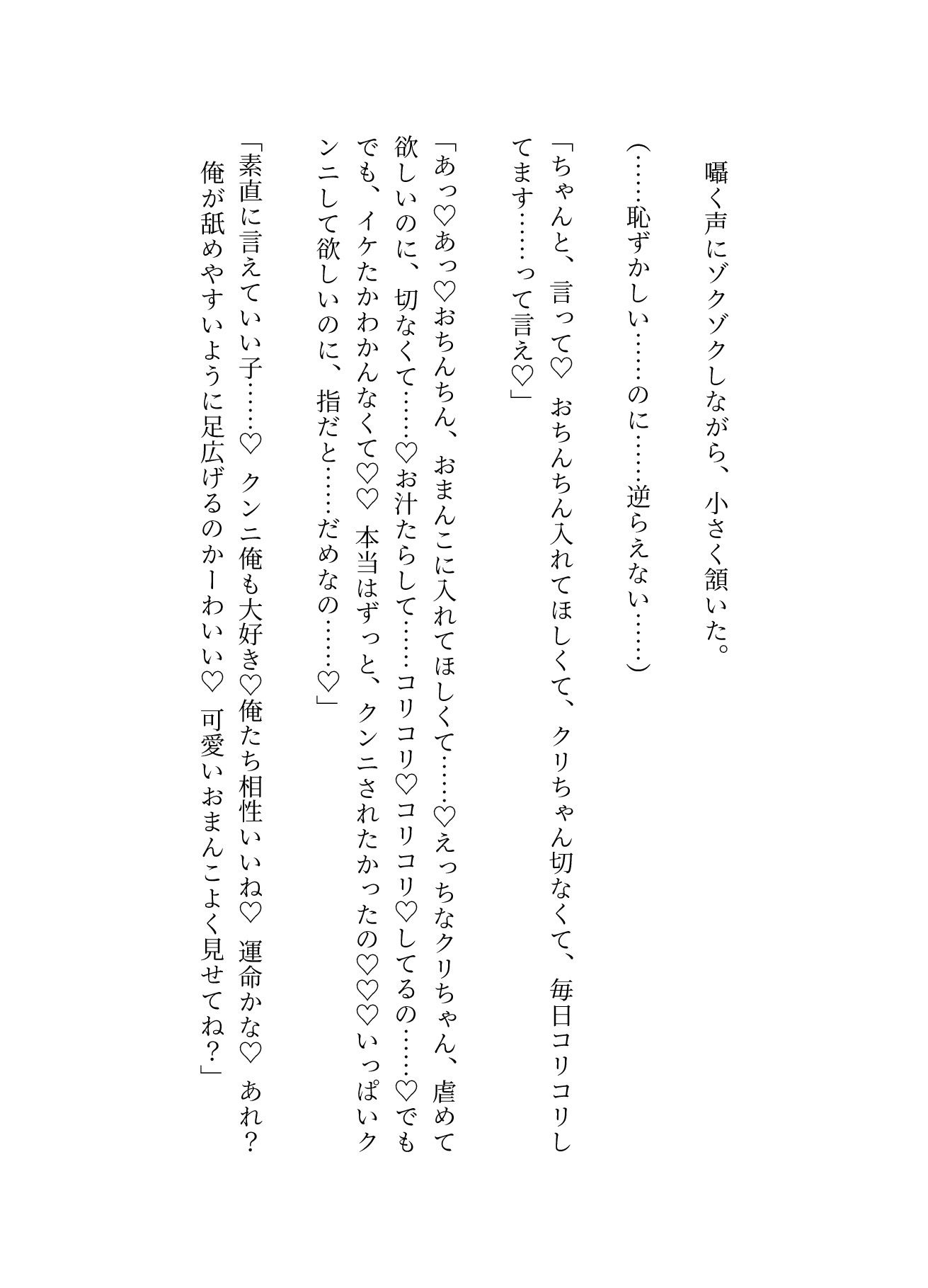 サクッとクンニ、ローションガーゼ 立ち読み 6 / 11