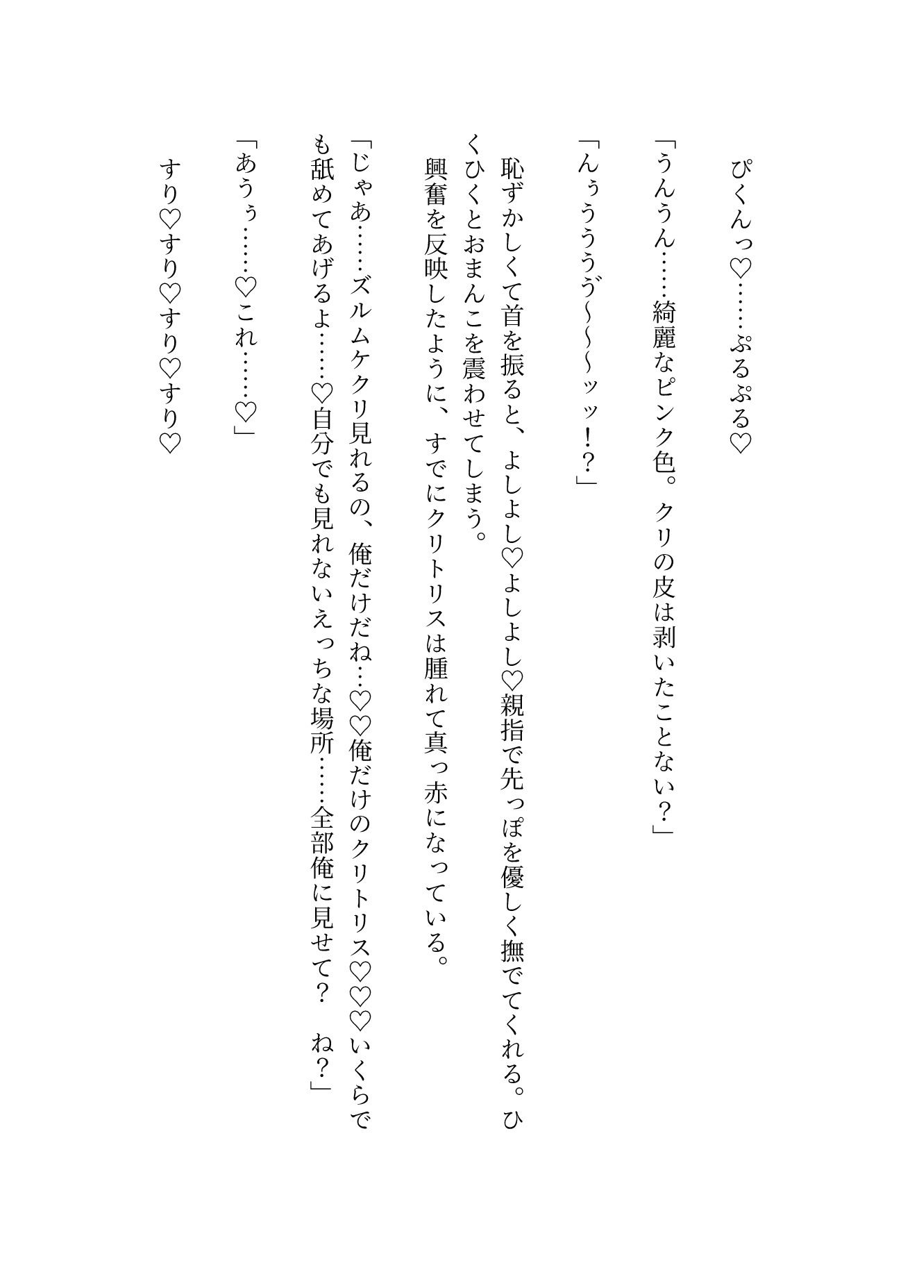 サクッとクンニ、ローションガーゼ 立ち読み 7 / 11