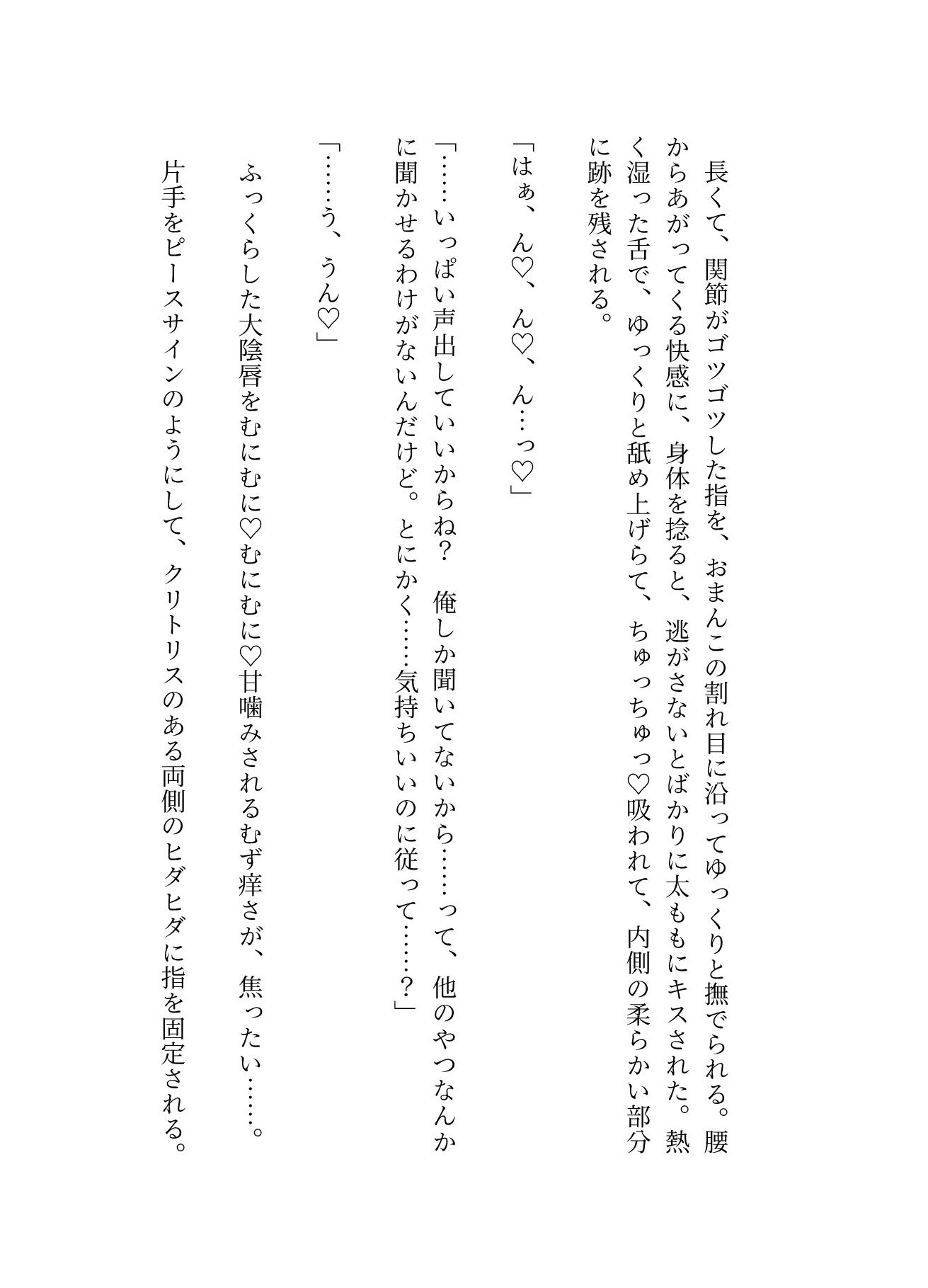 サクッとクンニ、ローションガーゼ 立ち読み 8 / 11