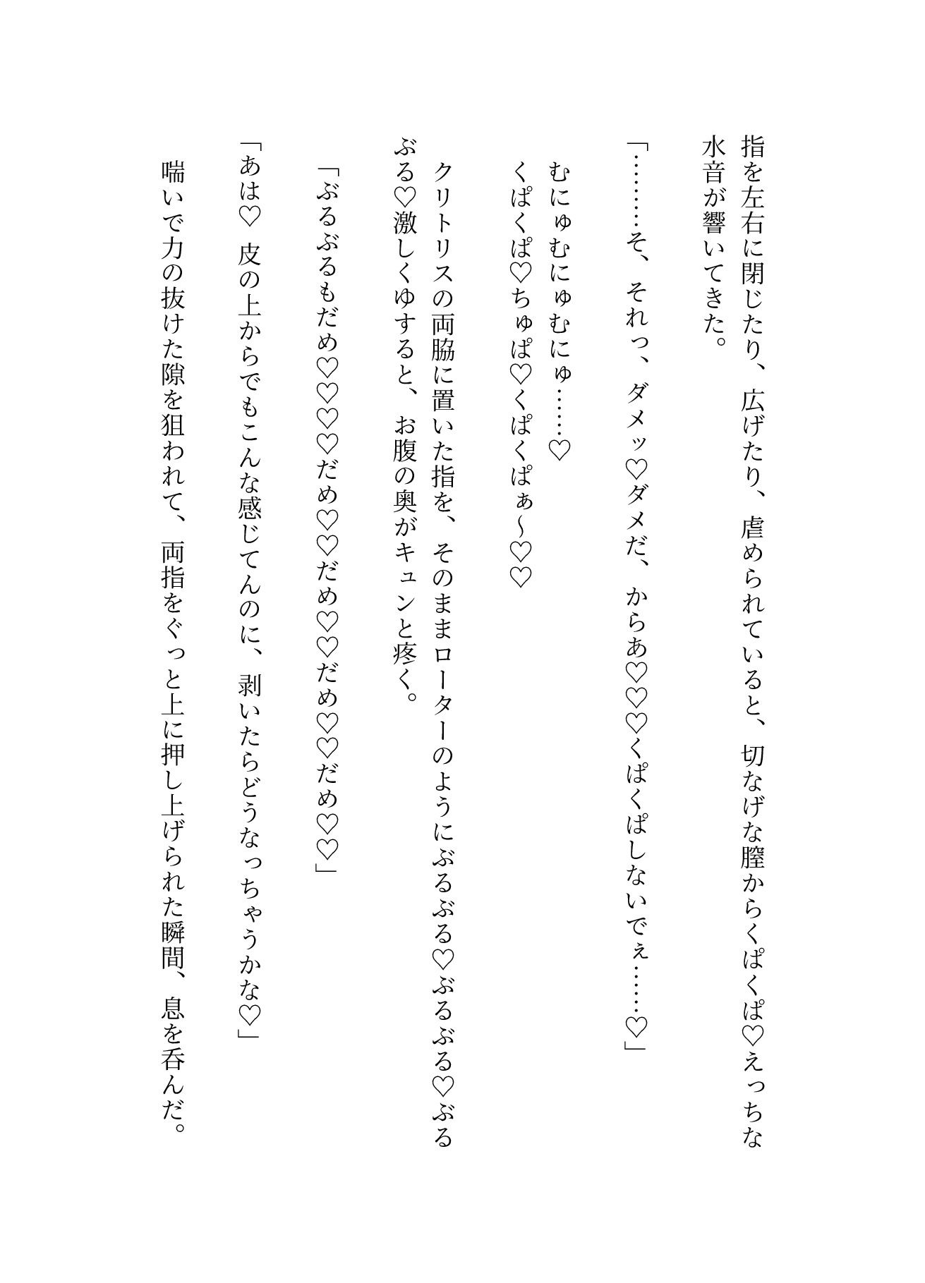 サクッとクンニ、ローションガーゼ 立ち読み 9 / 11