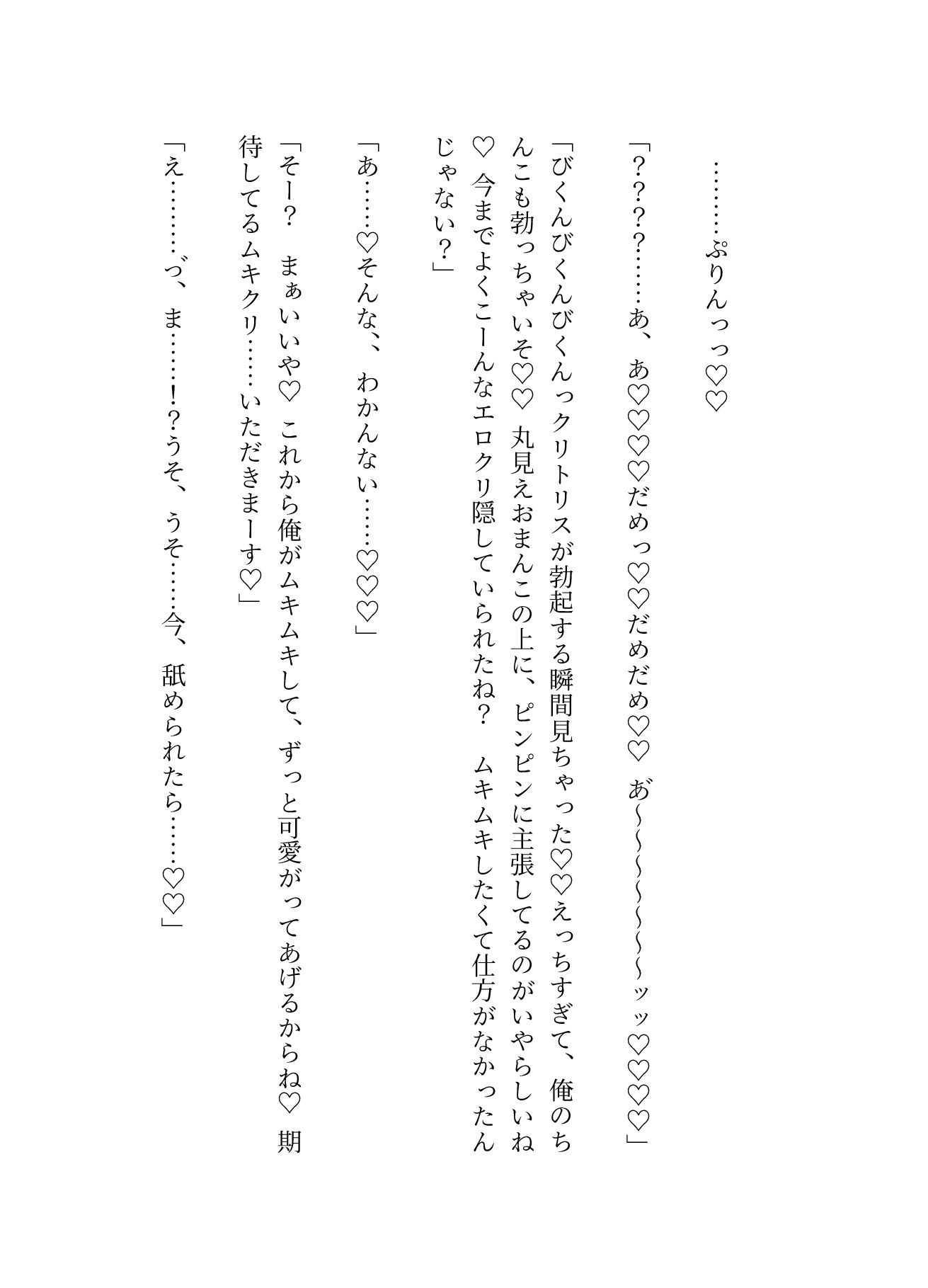 サクッとクンニ、ローションガーゼ 立ち読み 10 / 11