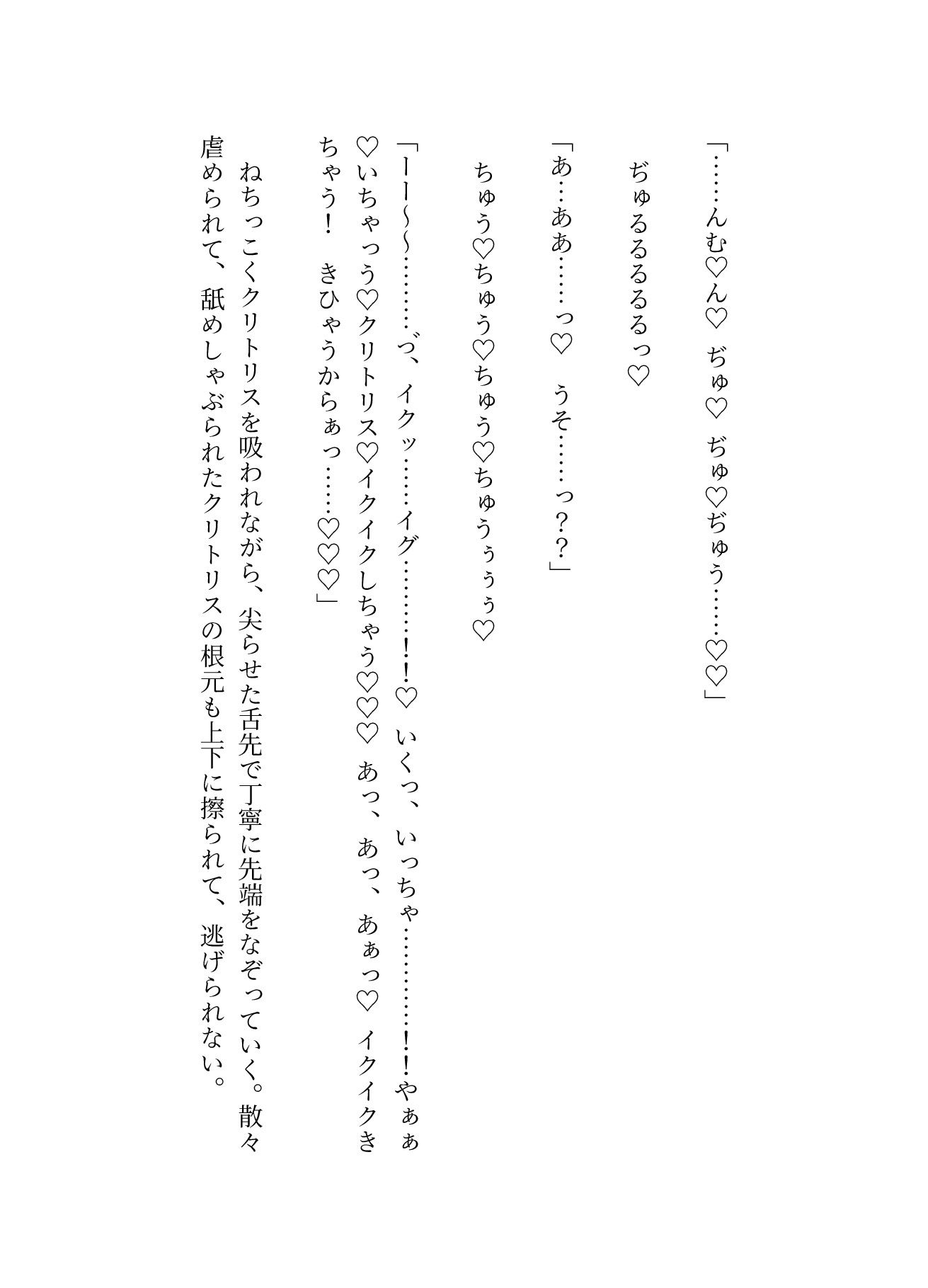 サクッとクンニ、ローションガーゼ 立ち読み 11 / 11